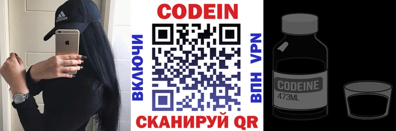 дарк нет официальный сайт  магазин продажи   Краснослободск  Codein напиток Lean (лин) 