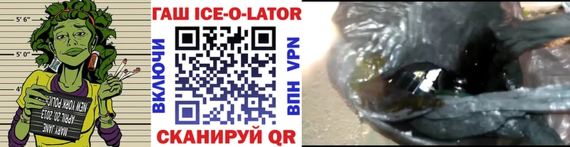 ГАШ Ice-O-Lator  Краснослободск 