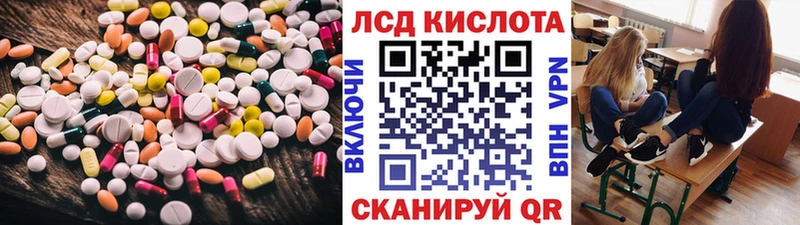 Лсд 25 экстази кислота  цена   Краснослободск 